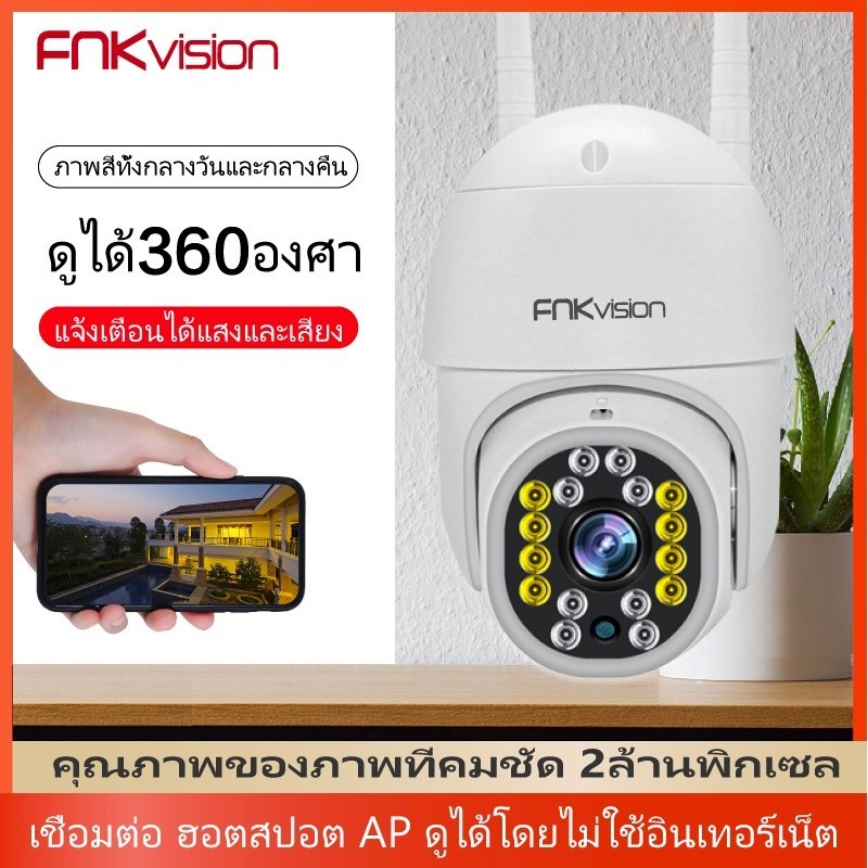 YOOSEE กล้องวงจรปิดอัจฉริยะ กล้องวงจรปิดไร้สาย กล้องกันน้ำ​ Full HD 5MP Wi-Fi IP Camera กลางคืนภาพเป็นสี  กล้อง 360 องศา - รูปที่ 2