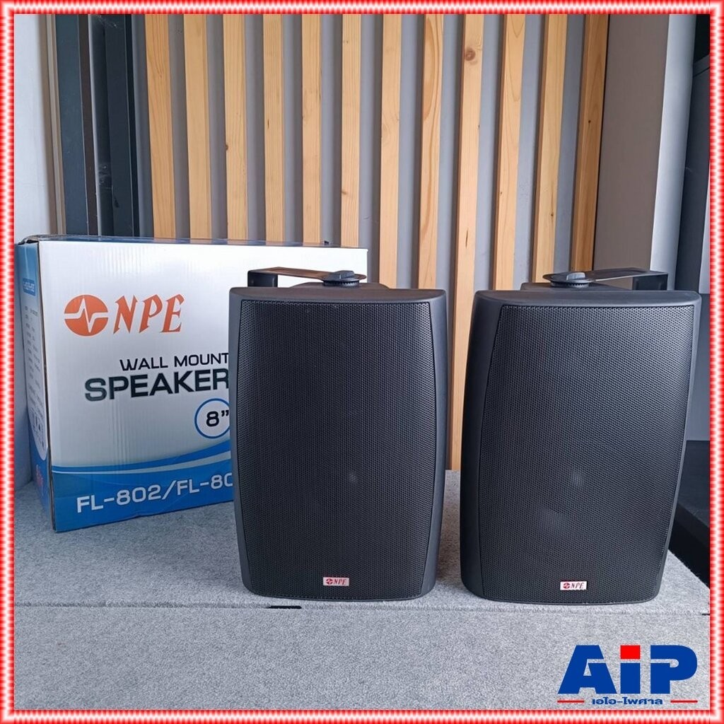 *ราคาต่อ1คู่ 2ใบ* ตู้ลำโพง NPE 8 นิ้ว รุ่น FL-802T สีดำ ลำโพงติดผนัง FL802T พร้อมขาแขวน ลำโพงแขวน 8 
