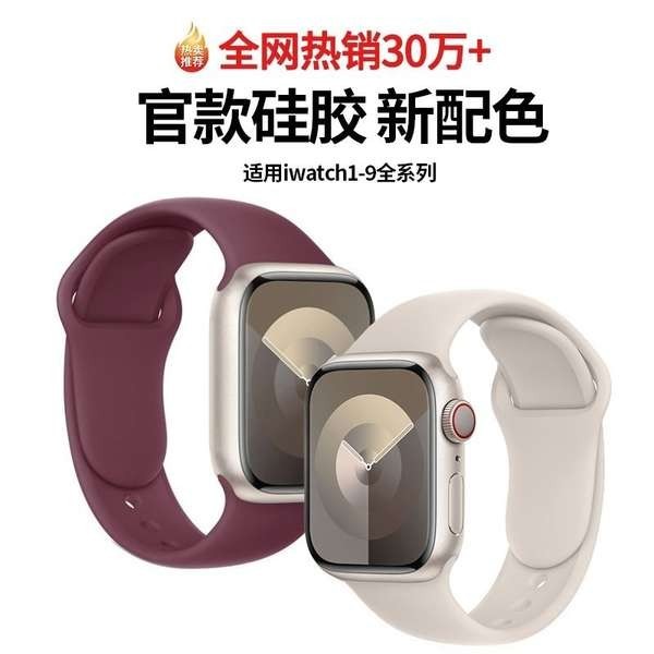 สาย applewatch สาย applewatch series 7 เหมาะสําหรับ Apple Watch iWatch Strap S9 ซิลิโคน Apple Watch 