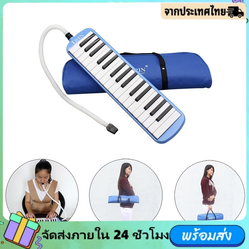 ⚡จัดส่งทันที⚡32 Keys piano melodica musical educational musical instrument for children start Child gift with handbag