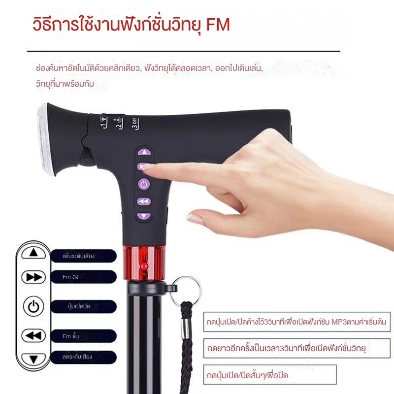 ร่มไม้เท้าผู้สูงอายุ มัลติฟังก์ชั่น thumbnail 7