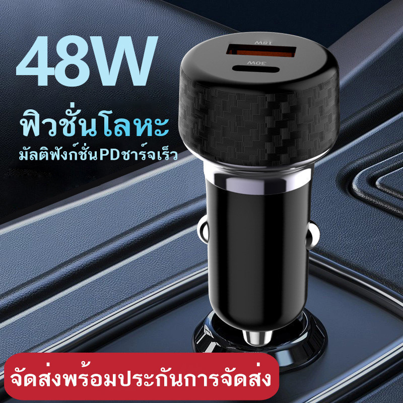 48W ที่ชาร์จแบตในรถ USB 5A ชาร์จเร็ว3.0 QC PD 3.0 SCP AFC 30W ชนิด USB ชนิด C Huawei Samsung Xiaomi