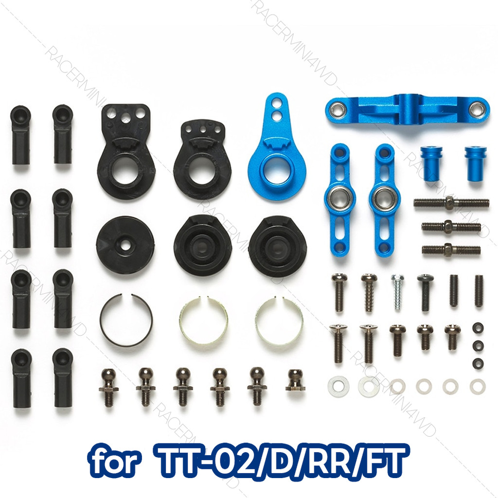 TAMIYA 54752 TT-02 Steering Upgrade Parts Set ชุดแต่งรถบังคับทามิย่าแท้
