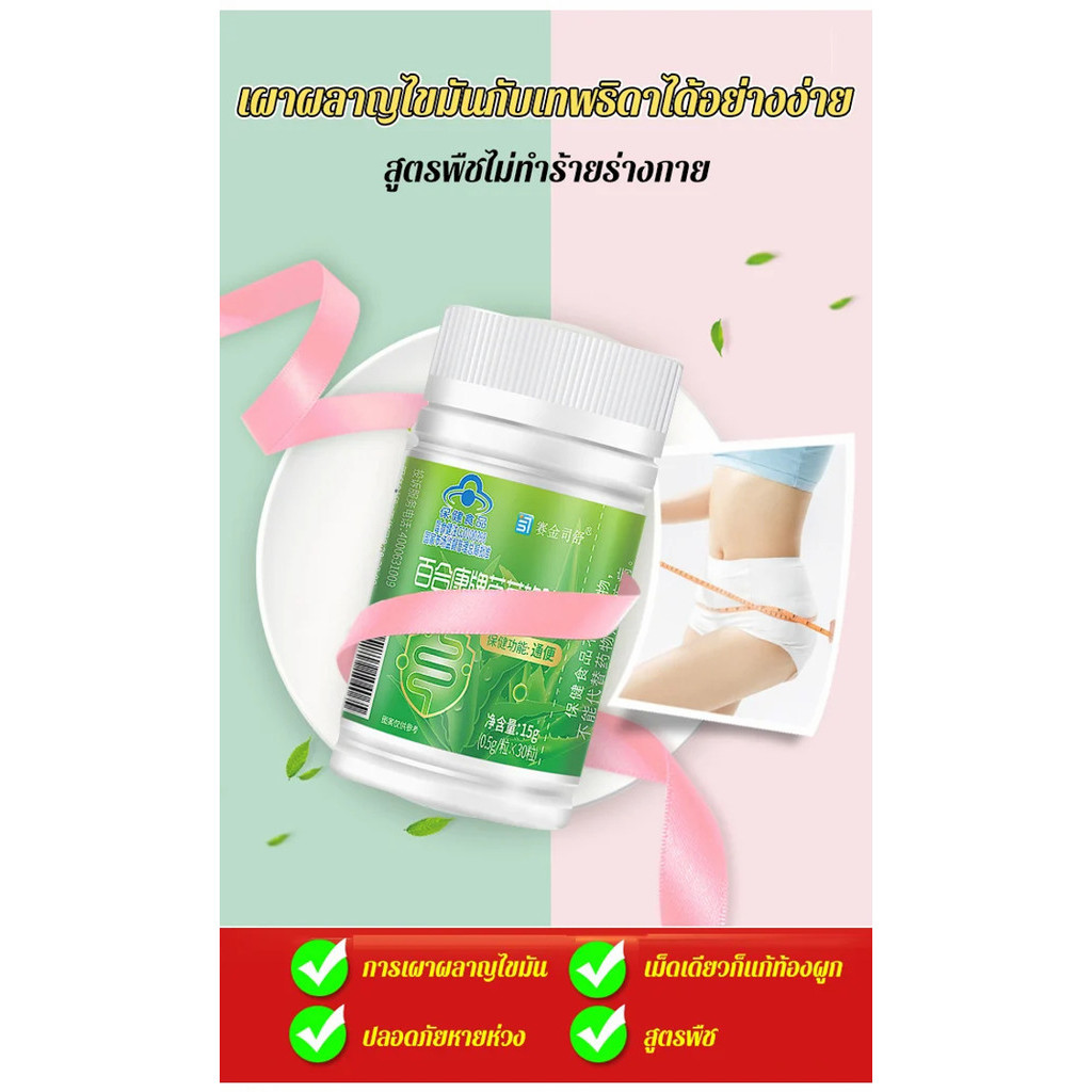 🔥Hot Sell🔥【ส่งเสริมการเคลื่อนไหวของลำไส้】 อโลเวร่า ซอฟท์เจล【促进肠蠕动】芦荟软胶囊/บรรเทาอาการท้องผูกได้อย่างมีประสิทธิภาพในระยะยาว/แคปซูลสลายไขมันและสลายไขมัน - รูปที่ 5