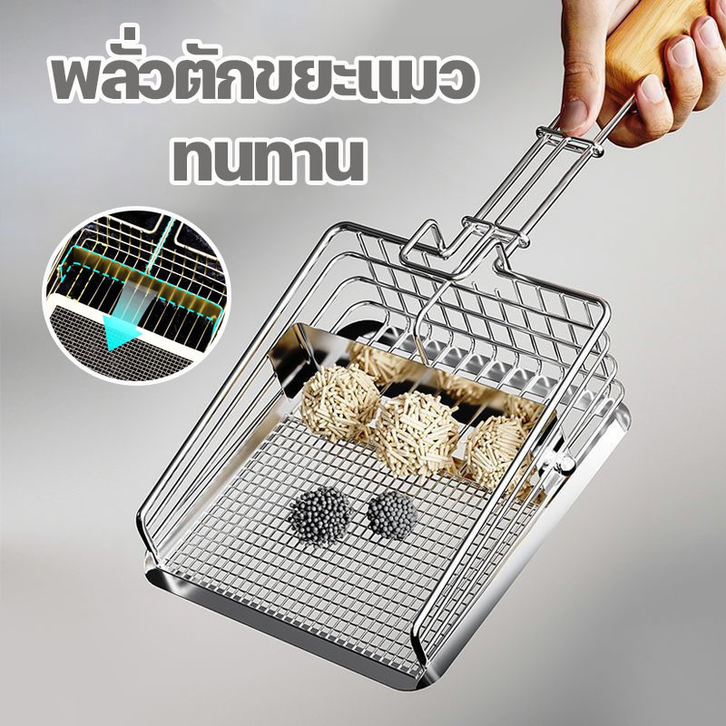 พร้อมส่ง พลั่วตักขยะแมว พลั่วตักอึสัตว์เลี้ยง สำหรับร่อนทราย ร่อนฝุ่น ทนทาน