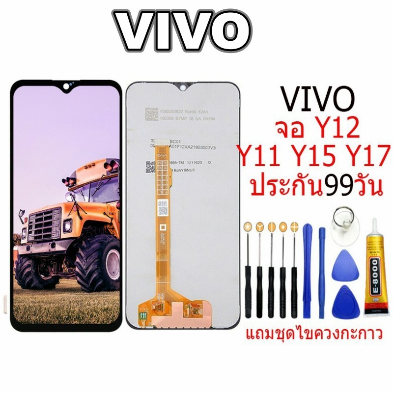 หน้าจอ vivo Y11 Y12 Y15 Y17 LCD VIVO เเท้ Y11 Y12 Y15 Y17 พร้อมทัชสกรีน หน้าจอแสดงผลแบบสัมผัส หน้าจอ vivo Y11 Y12 Y15