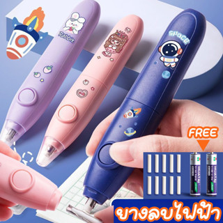 COD📦ยางลบไฟฟ้า ยางลบอัตโนมัติ ง่ายต่อการใช้ ลายการ์ตูนน่ารัก…