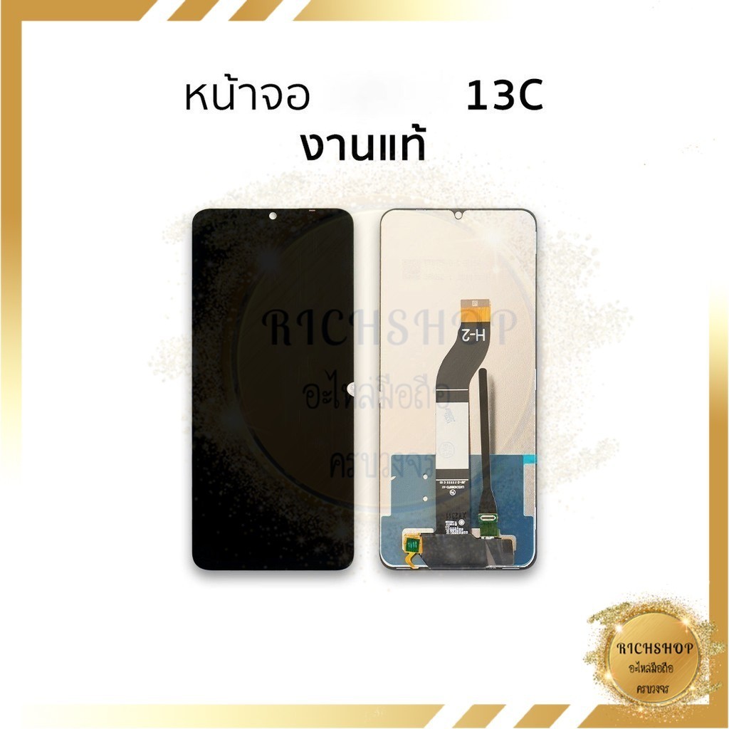 อะไหล่ หน้าจอ Redmi 13C งานแท้ จอ13c จอxiaomi จอมือถือ อะไหล่หน้าจอมือถือ