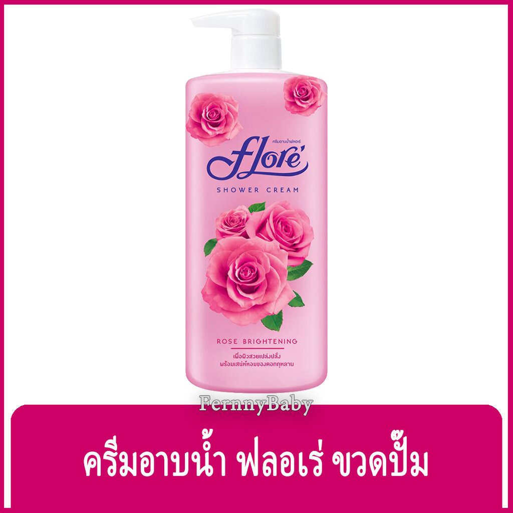 FernnyBaby ฟลอเร่ Flore 500ML ครีมอาบน้ำ ฟอเร่ ขวดปั๊ม อาบ ฟลอเล่ สูตร โรส ไบร์ทเทนนิ่ง สีชมพู 500 มล.
