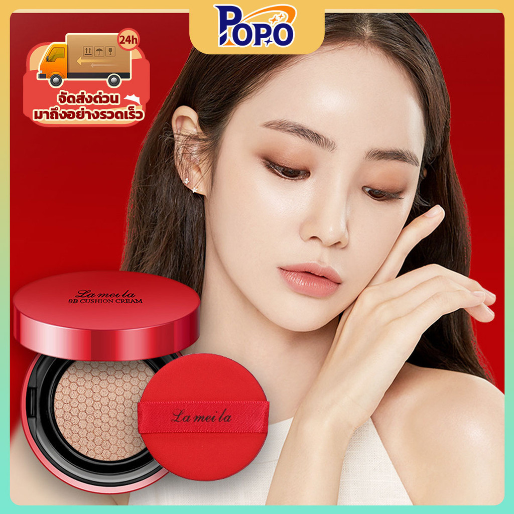 POPO Lameila Cushion ให้ความชุ่มชื้น การรับรู้แสง เบาะลมคอนซีลเลอร์ บีบี ครีม คอนซีลเลอร์ ชุ่มชื่น การควบคุมความมันยาวนา