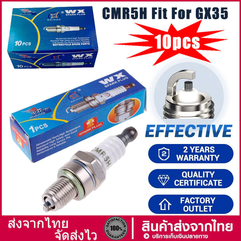 10หัว/กล่อง หัวเทียนเครื่องตัดหญ้า 4 จังหวะ GX35 เครื่องพ่นยา เครื่องเลื่อยยนต์ อะไหล่ CMR5H