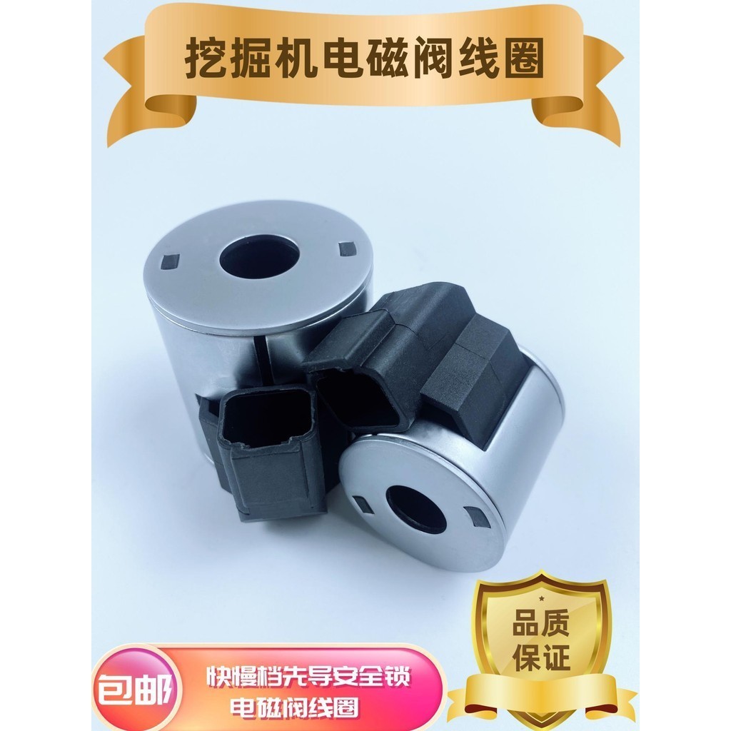 Sanchong Heavy Machinery Hyde Foss Jesse Bocat Pioneer Solenoid Valve Coil4304012 Dc12vdc24v