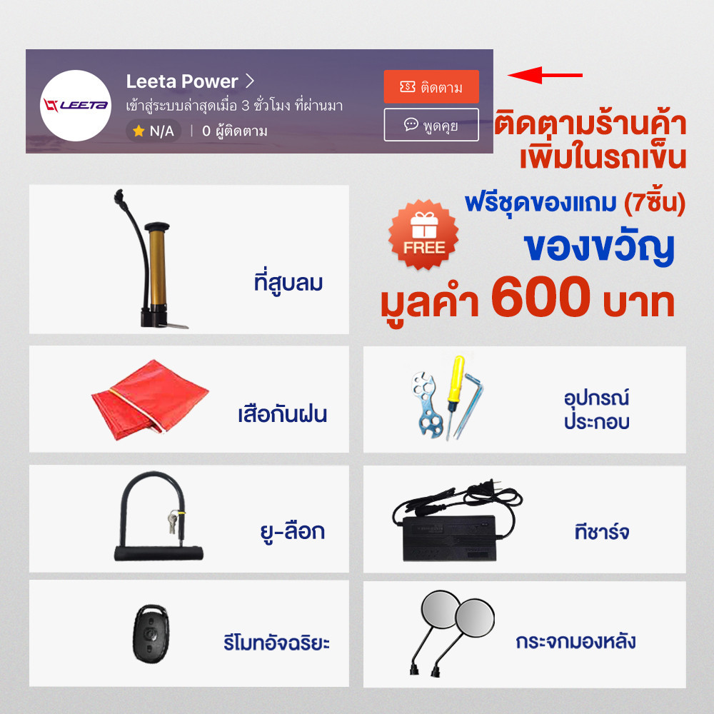-3000】LEETA 1000W รถไฟฟ้าผู้ใหญ่3ล้อ มอเตอร์ไซด์ไฟฟ้า3ล้อ รูปทรงน่ารัก สามล้อไฟฟ้า สกู๊ตเตอร์ไฟฟ้า กล่องท้ายรถ รับประกัน - รูปที่ 2