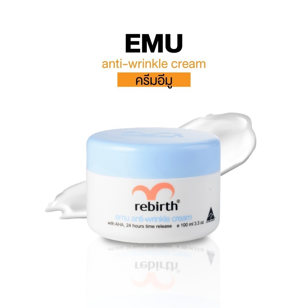 ครีมอีมู รีเบิร์ท Rebirth Emu Anti-Wrinkle Cream ลด ฝ้ากระ จุดด่างดำ ไนท์ครีมสำหรับทากลางคืน