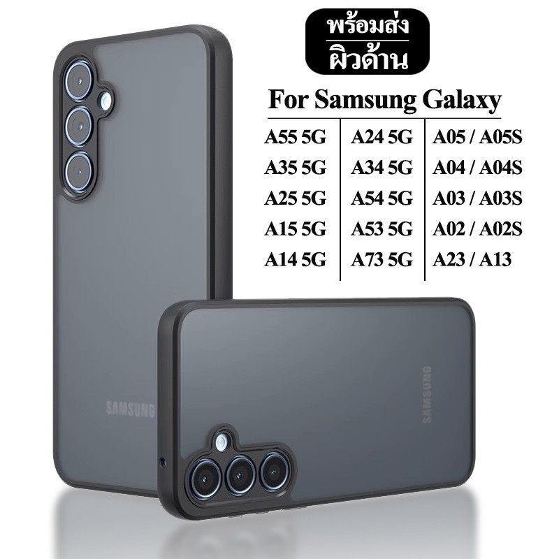Case For Samsung A56 A36 A06 A16 A55 A35 A25 A15 A05 A05S A14 A24 A34 A54 5G A22 A04 A04S A03S A02S A12 เคส ผิวด้าน 025