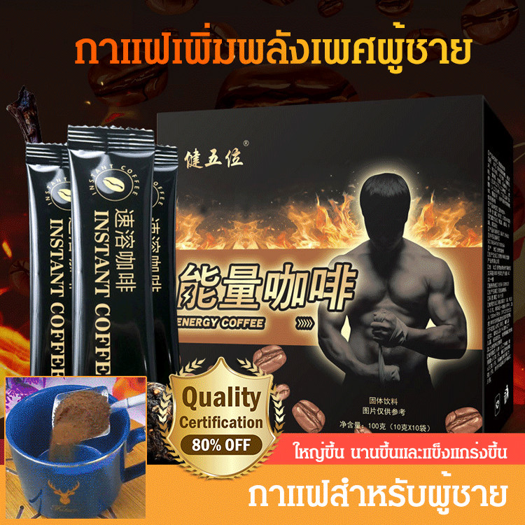 Energy Coffee Black Coffee 3in1 Coffee for Men from Yunnan with Small Coffee Granules