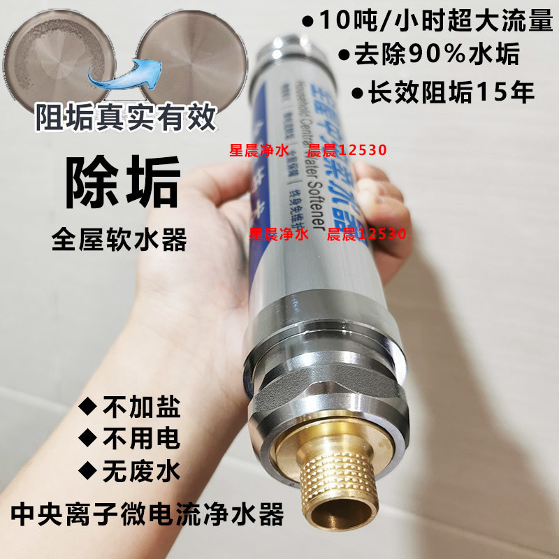 ครัวเรือนทั้งบ้าน Central Scale Water Softener Filter Resistance Scale เครื่องกรองน้ํา Salt-Free Pre-Water Softener Water Softener 4 จุด