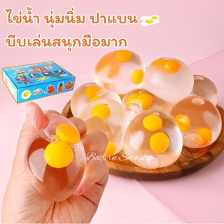 สกุชชี่ ไข่ ปาแบนติดพื้น ด้านในเป็นน้ำ ดึ้งๆ บีบเล่นคลายเครี…