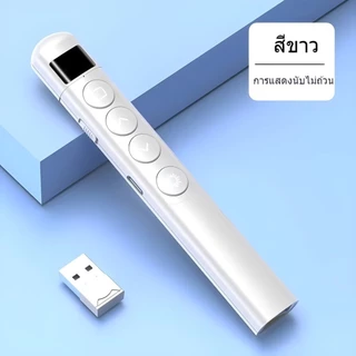 evebell เลเซอร์พอยเตอร์ 2.4GHz ไร้สาย ปากกาเลเซอร์ แบบชาร์จไฟ ใช้งานง่าย สำหรับการนำเสนองาน