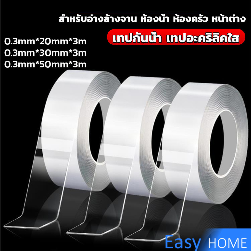 Easy เทปอะคริลิคใส กันน้ํา กันเชื้อรา มีกาวในตัวาหรับอ่างล้างจาน ห้องน้ํา ห้องครัว หน้าต่าง Transparent tape