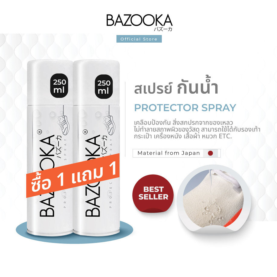 คราบหาย โค้ดBZKAUG ลดทันที 45 BAZOOKA SPRAY สเปรย์กันน้ำ เคลือบกันสิ่งสกปรกจากของเหลว สูตรจากญี่ปุ่น