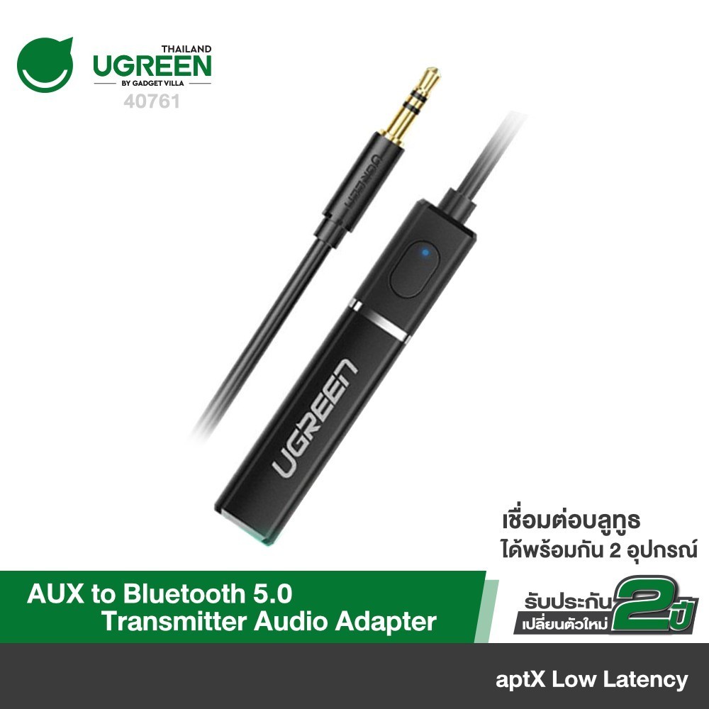 UGREEN อะแดปเตอร์ส่งสัญญาณเสียง บลูทูธ 5.0 แบบไร้สาย APTX For TV PC PS4 XBOX 3.5mm  รุ่น 40761