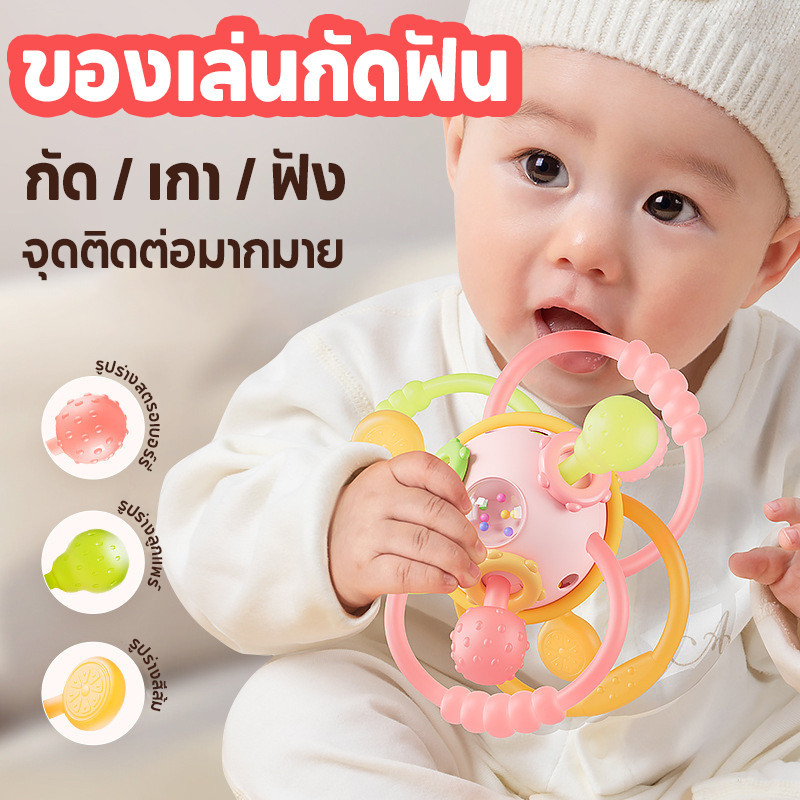 COD ยางกัดเด็ก ของเล่นกัดฟัน กันกัดฟัน พัฒนาการทารก ยางกัด ของเล่นทารก