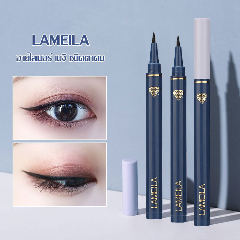 Lameila อายไลน์เนอร์ เส้นเล็กกรีดง่าย กันเหงื่อ กันน้ำ ติดทนนาน เครื่องสำอางผญ Eyeliners(630)
