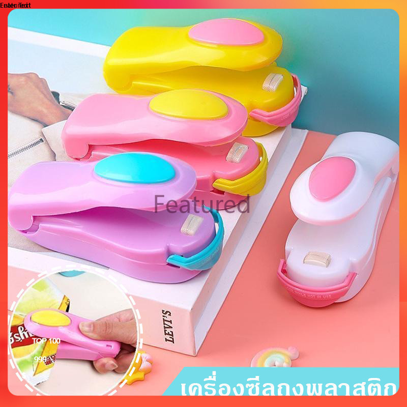 Featured เครื่องซีลถุง ขนาดเล็ก เครื่องซีลถุงพลาสติก แบบพกพา