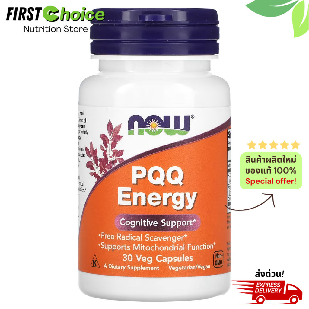 ลอตผลิตใหม่! Exp.04/2027 NOW Foods, PQQ Energy, 30 แคปซูลผัก