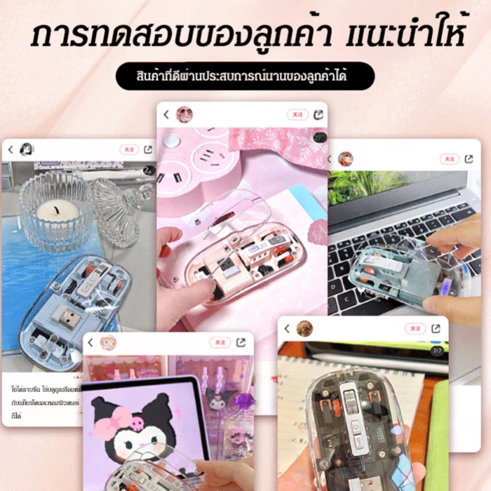 เมาส์ไร้สายแบบใส ระบบแม่เหล็ก Bluetooth 2in1 thumbnail 3