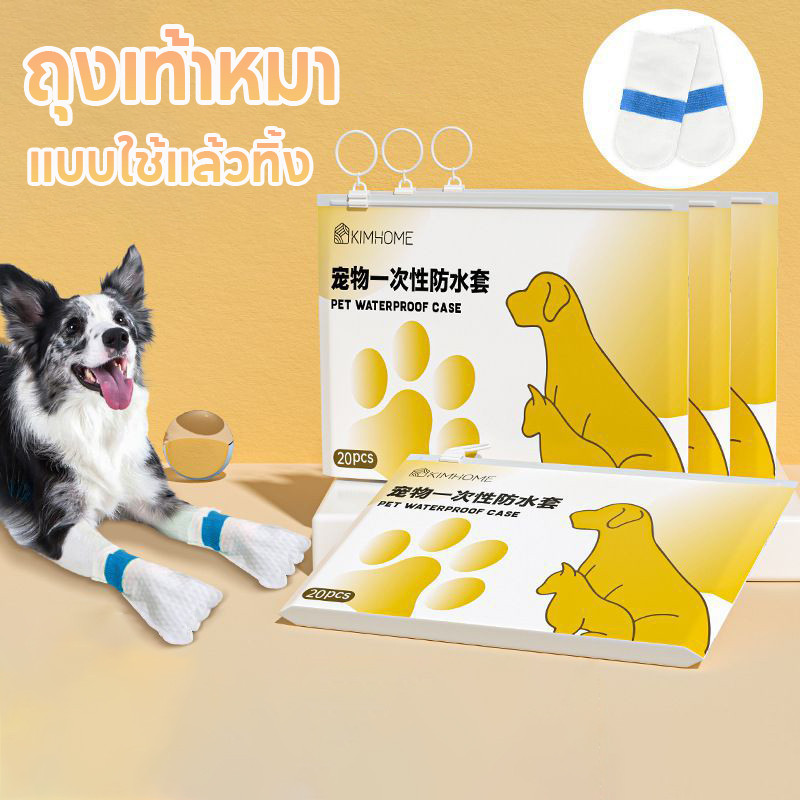 🐶ถุงเท้าลูกสุนัข สุนัขสัตว์เลี้ยง รองเท้าที่ใช้แล้วทิ้ง รองเท้า ถุงเท้า กันน้ํา S-L สําหรับสุนัขเดินเล่น