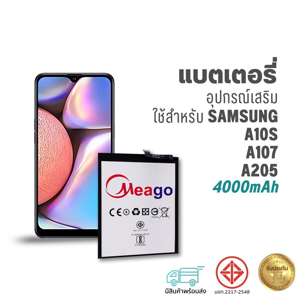 Meago แบตเตอรี่ Samsung A10S / Galaxy A10s / A107 / A20S / SCUD-WT-N6 / A107f  / A107m แบตซัมซุง สิน
