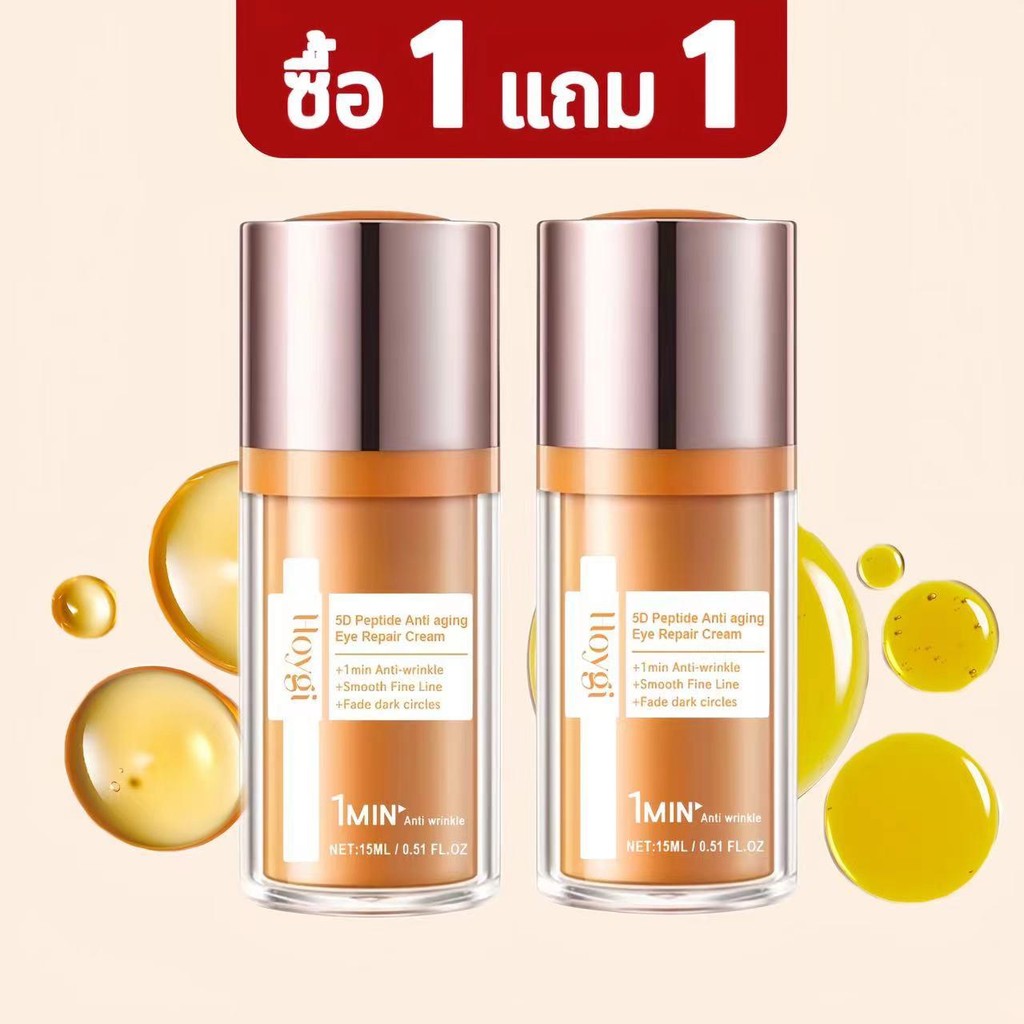 2 ชิ้น5D Peptideให้ความชุ่มชื้น Eye Repair Cream ครีมบำรุงรอบดวงตา ผิวรอบดวงตาเรียบเนียน บล็อครอยคล้ำ