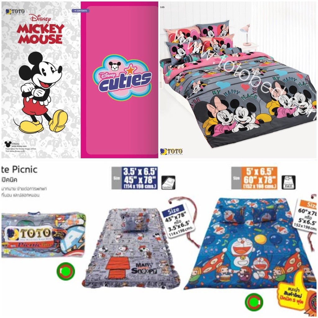 ที่นอนพกพา ที่นอนปิคนิค ลาย Mickey Mouse/TOTO (V.27)