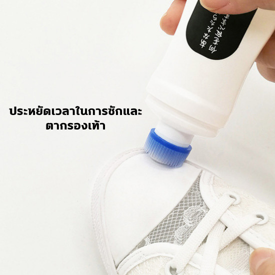 HomeHuang อุปกรณ์ทำความสะอาดรองเท้า น้ำยาทำความสะอาดรองเท้าและไวท์เทนนิ่ง น้ำซักขัดคราบรองเท้า แบบไม่ต้องซัก