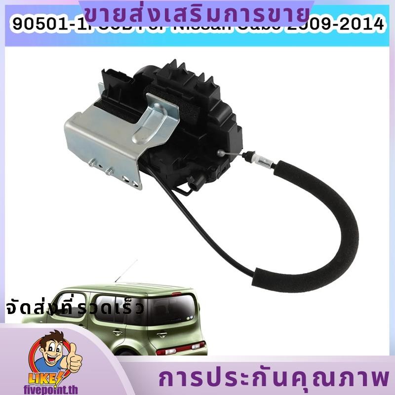 90501-1fc0b สําหรับ Nissan Cube 2009-2014 ด้านหลัง Tailgate ประตูล็อค Latch Actuator อะไหล่ fivepoin