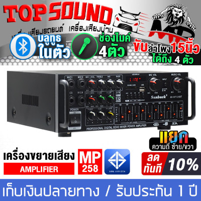 YT sell สเตอริโอHIFI amplifier 2CH จอแสดงผล LCD build-in ไร้สายบลูทู ธ วิทยุ FM เครื่องขยายเสียง
