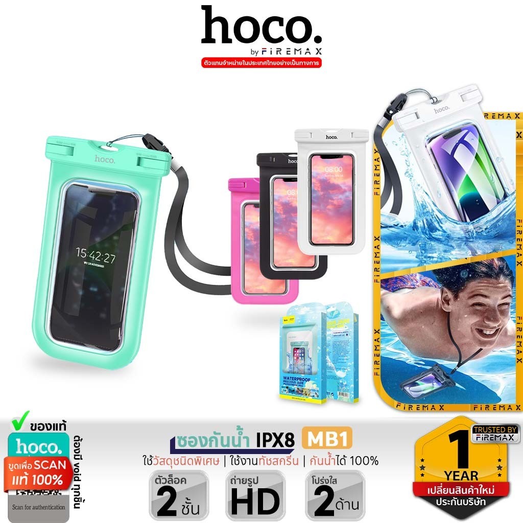 HOCO MB1 ซองกันน้ำ100% IPX8 พร้อมสายคล้องคอ กันฝ้าขึ้น จอใส ถ่ายรูปชัด HD ใช้งานทัชสกรีนได้ ซองมือถือ ซองกันน้ำแบบใส hc6