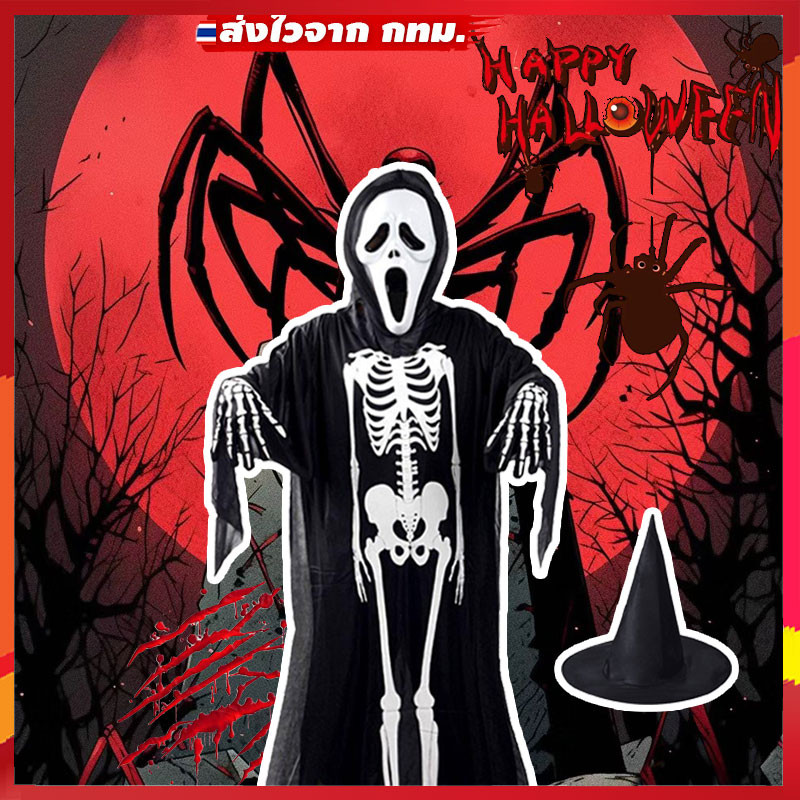 ปาร์ตี้บ้า ชุดโครงกระดูก ชุดกระดูก เด็ก-ผุ้ใหญ่ คอสเพลย์ HALLOWEEN เสื้อคลุมคอสเพลย์ฮาโลวีน สีดํา สําหรับเด็ก