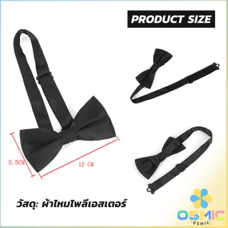 MIC ผูกโบว์ทักซิโด้ สำหรับผู้ชาย แฟชั่นผูกโบว์คลาสสิก แต่งออกงาน bow tie
