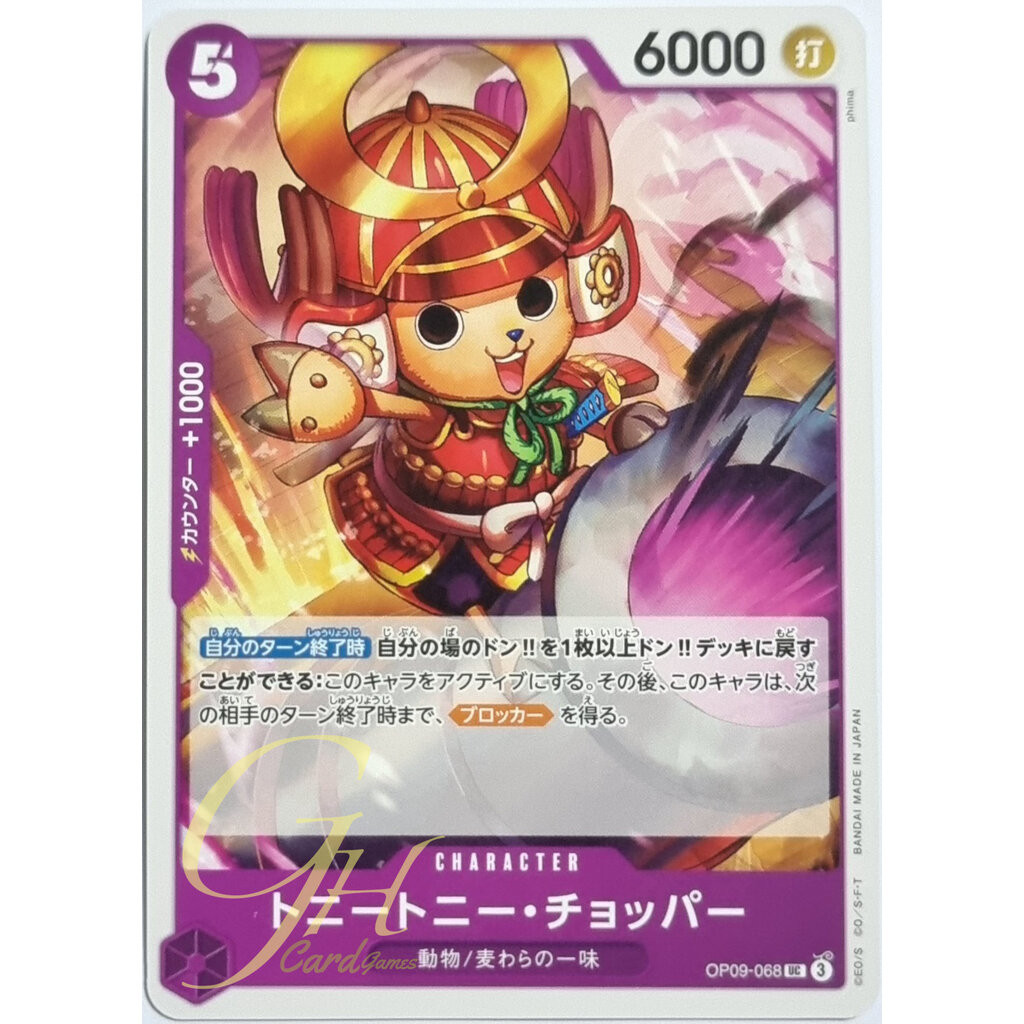 One Piece Card Game [OP09-068] Tony Tony.Chopper (Uncommon)