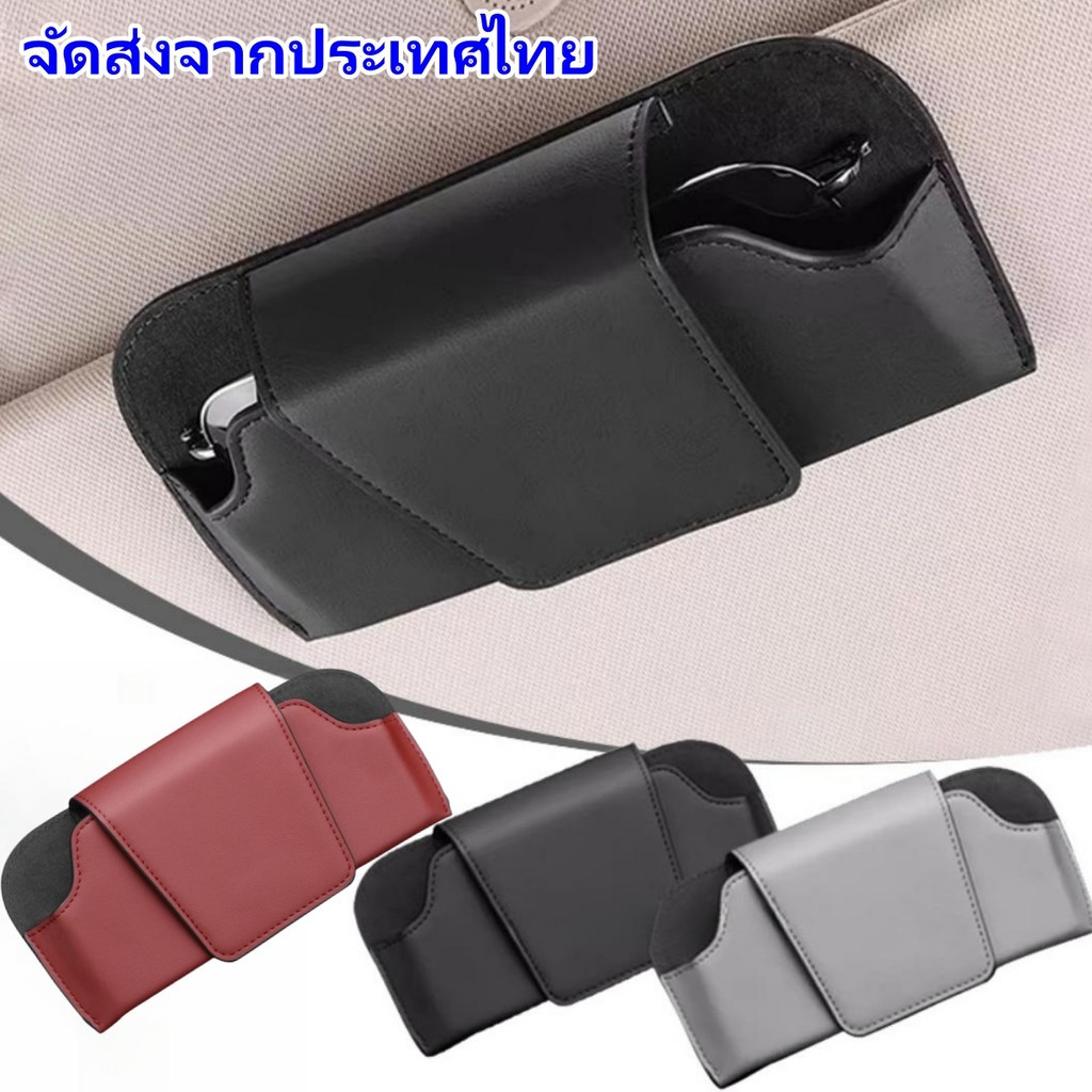 แว่นตากันแดดคลิปสําหรับรถ Sun Visor, PU หนังแม่เหล็กรถ Eye แว่นตากล่องเก็บ, Universal รถแว่นตากันแดดสําหรับรถบรรทุก SUV,อุปกรณ์ตกแต่งภายในรถยนต์