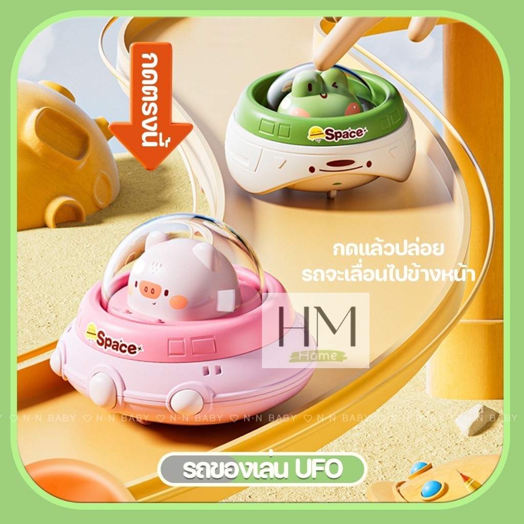 รถของเล่นUFO รถกดของเล่นคาร์บอนไถกลับ
