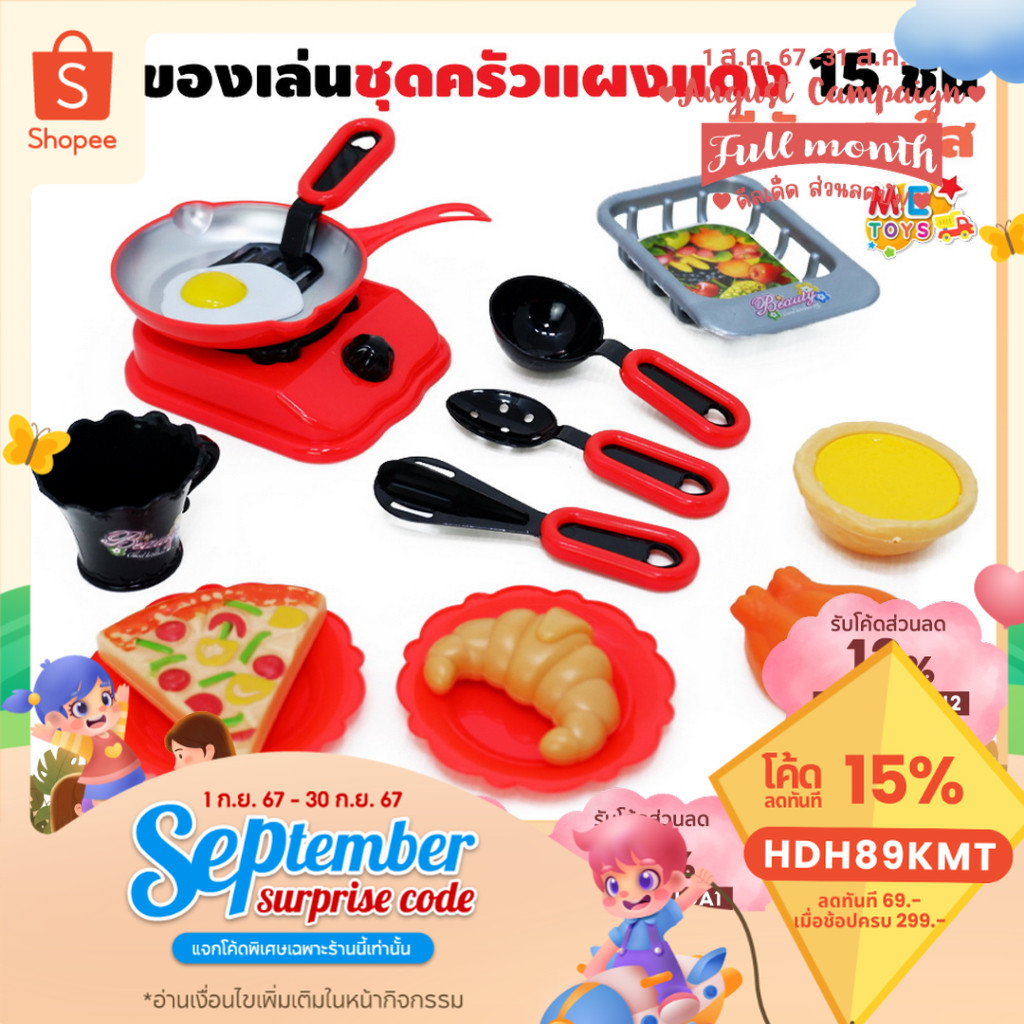 🍳👩‍🍳METOYS ชุดเครื่องครัวของเล่น ของเล่นเด็กผู้หญิง มีของเล่น 7578