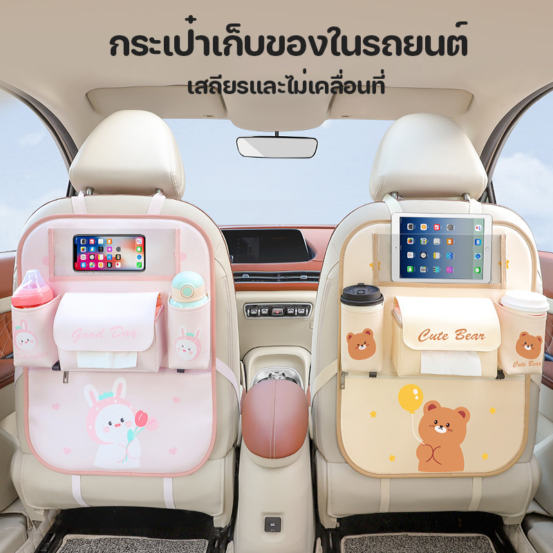 กระเป๋าเก็บของในรถยนต์ PU ที่ใส่ของในรถยนต์เอนกประสงค์ กระเป๋าใส่ของหลังเบาะรถ สําหรับติดเบาะหลังรถยนต์