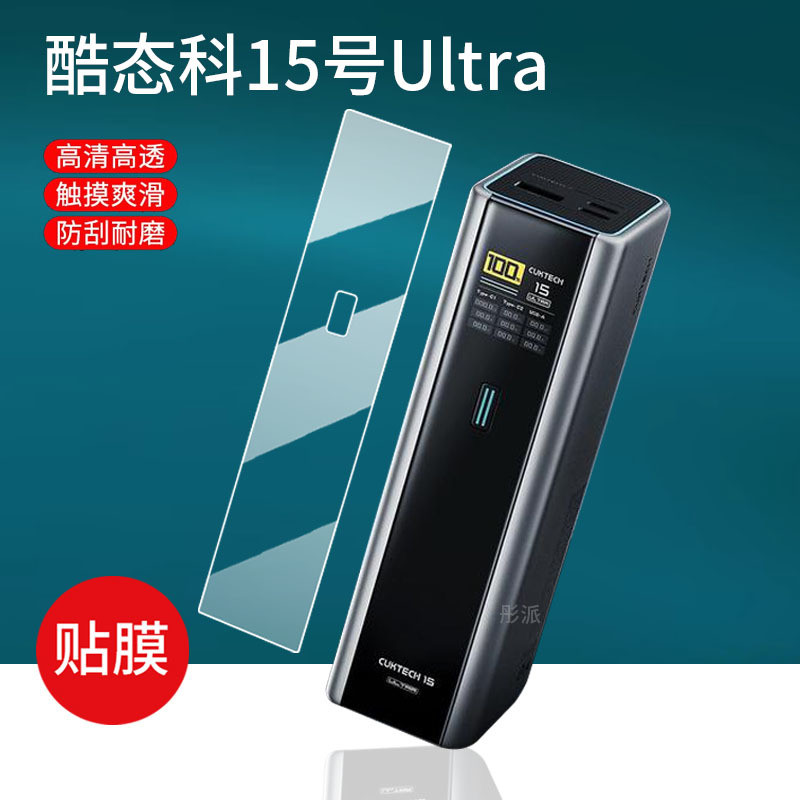 Cool Ecology No. 15 ฟิล์มคอลัมน์ไฟฟ้าซุปเปอร์พิเศษ No. 6 Box Set No. 15 se Fast Charge Power Bank Non-Tempered