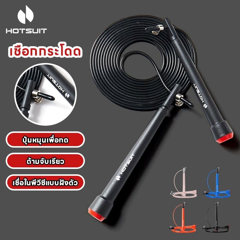 พร้อมแล้ว เชือกออกกำลังกาย Rope Skipping อุปกรณ์ออกกำลังกาย เชือกกระโดด เชือกกระโดดความเร็วสูง ด้ามจับบุนุ่มกระชับมือ
