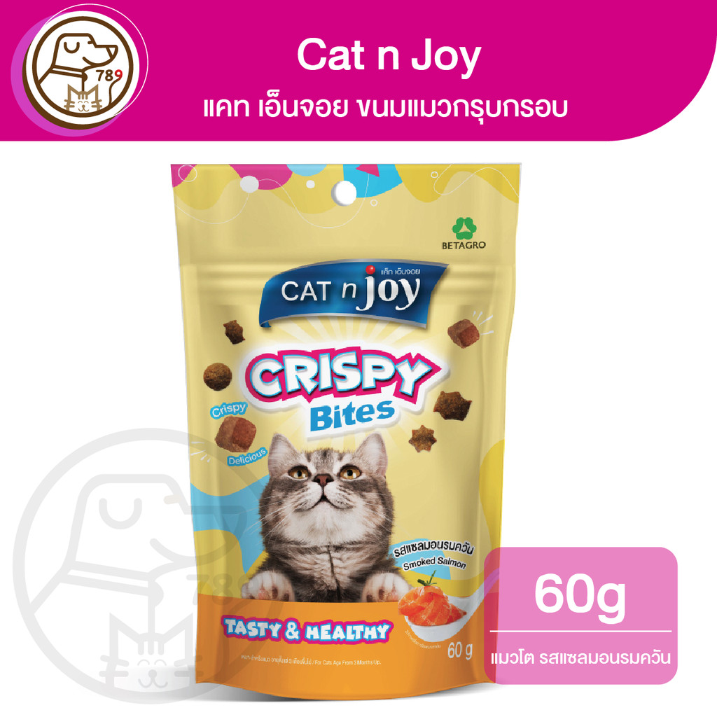 Cat n Joy Crispy Bites แคท เอ็นจอย ขนมแมวกรุบกรอบ แมวโต รสแซลมอนรมควัน 60g
