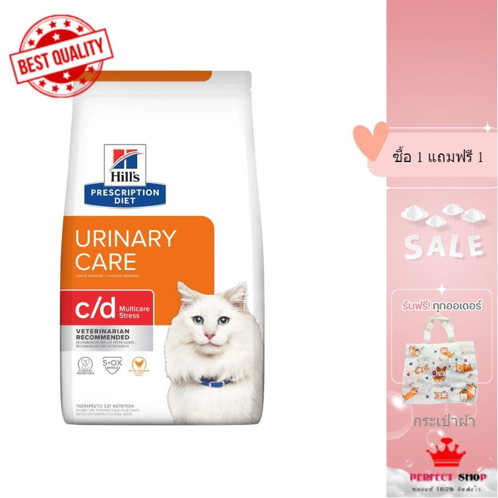 *ของแท้* Hill's c/d Multicare Feline Stress 3.85 kg คุมความเครียด EXP.02/2026